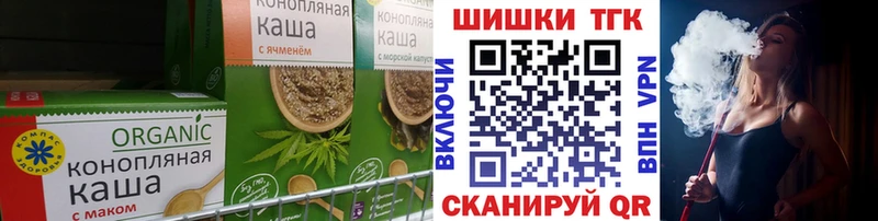 Купить где  Зеленоградск  Еда ТГК конопля 