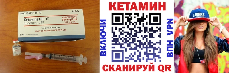 КЕТАМИН VHQ  Купить где  Зеленоградск 